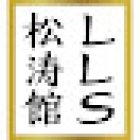 LLS Karate - Barrow
