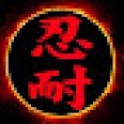 Ninjutsu Nintai Shinkio Ryu Querétaro