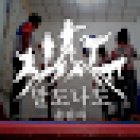 Maldonado Trainer - Defensa Personal y Taekwondo Deportivo