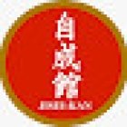 JISEIKAN ESCUELA DE KARATE DO Y KOBUDO