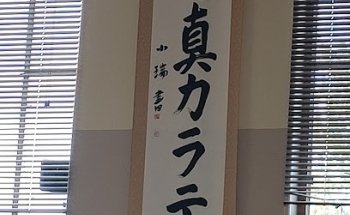 Inglewood Kyokushin Karate