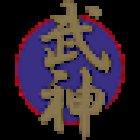 Bujinkan Kaigozan Dojo IF